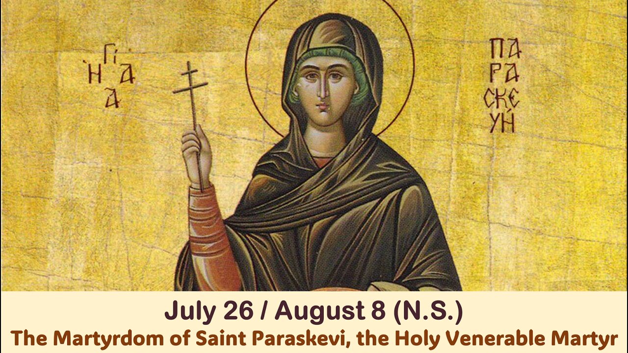 The Lives of Saints: July 26/Aug. 8 (N.S.) The Martyrdom of St. Paraskevi, the Holy Venerable Martyr