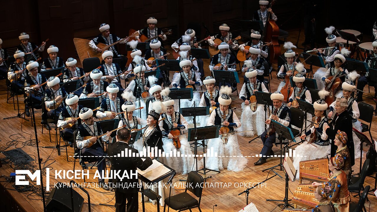 KISEN ASHKAN by KAZAKH FOLK INSTRUMENT ORCHESTRA NAMED KURMANGAZY