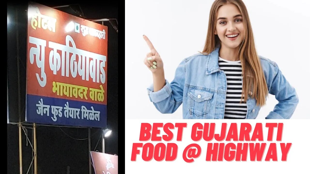 PURE GUJARATI NEW KATHIYAWADI FOOD HOTEL ON MUMBAI TO GUJARAT HIGHWAY DHABA