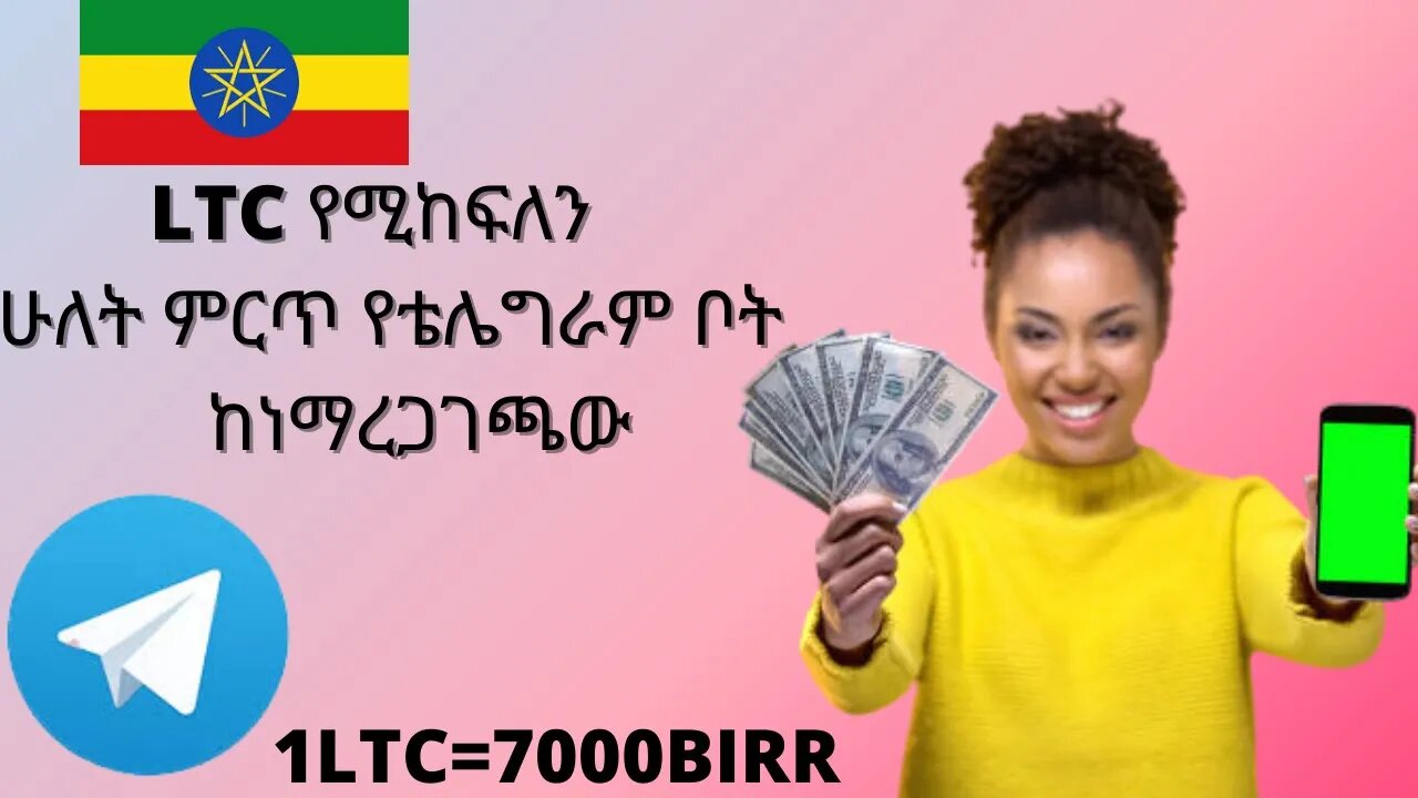 LTC የሚከፍለን ሁለት የቴሌግራም ቦት ከነማረጋገጫው/Two telegram bots that pays you LTC with withdrawal proof