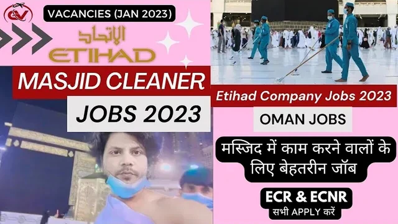 Urgent Requirement for Masjid Cleaners in Oman | Etihad Company job oman @gulfvacancy07