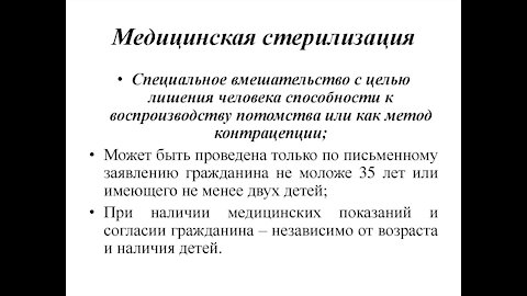 Стерилизация населения под видом всеобщей вакцинации (статья 2014 года «Контрацептивные вакцины»)
