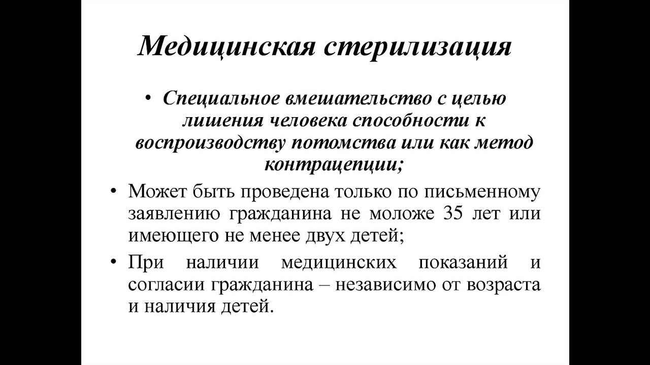 Стерилизация населения под видом всеобщей вакцинации (статья 2014 года «Контрацептивные вакцины»)