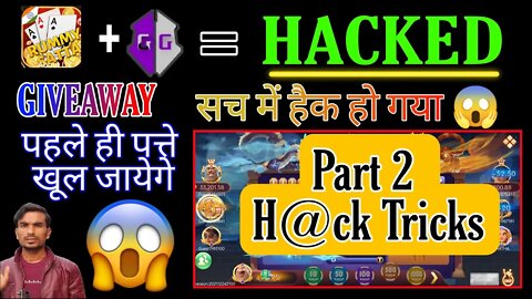 Rummy satta | rummy satta withdraw problem | rummy satta payment proof | rummy satta winning trick.