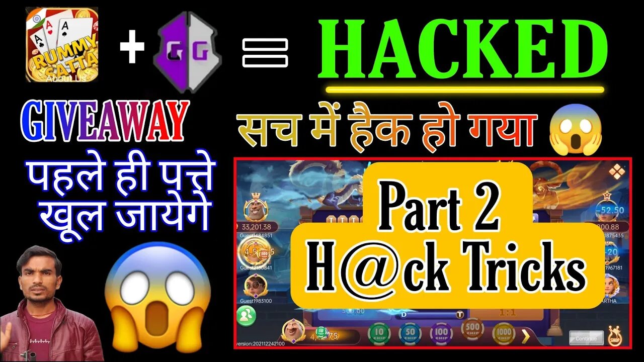 Rummy satta | rummy satta withdraw problem | rummy satta payment proof | rummy satta winning trick.