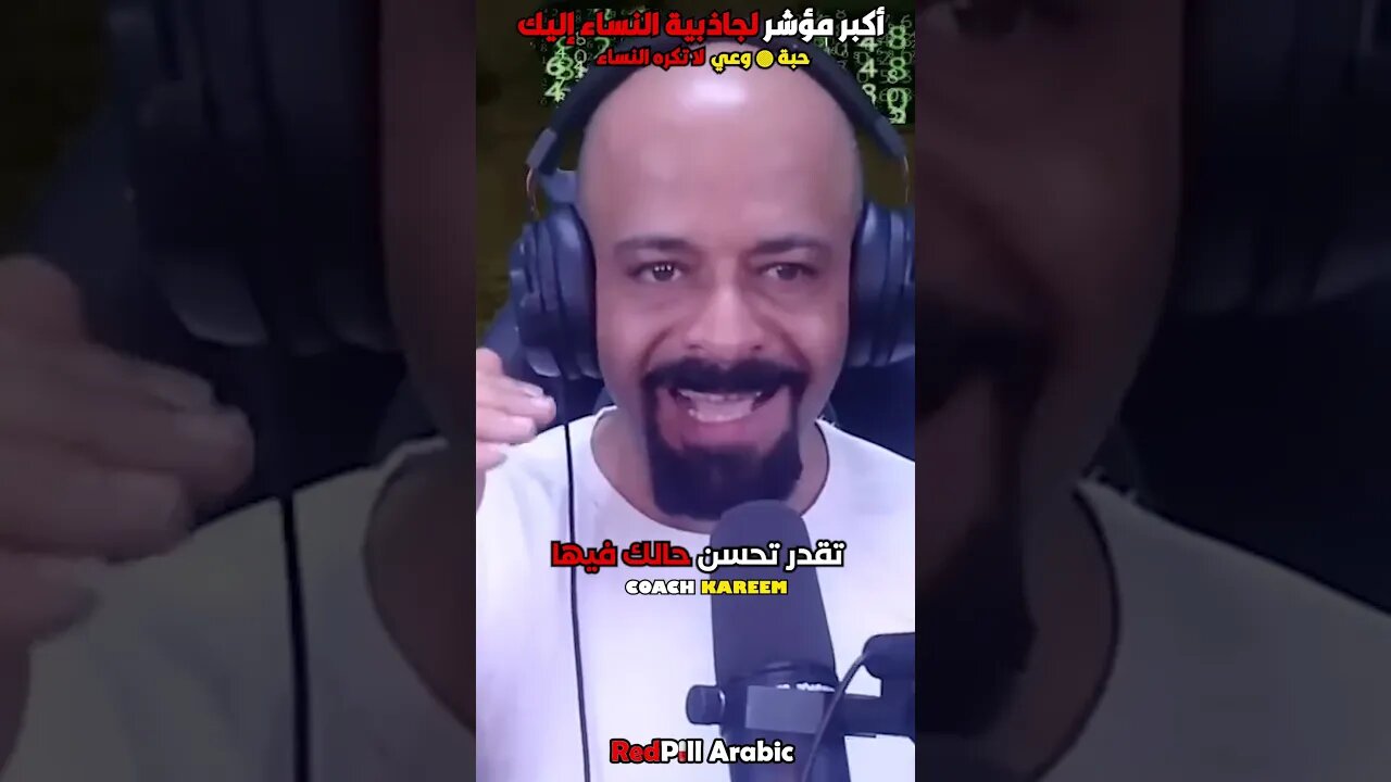 أكبر مؤشر لجاذبية النساء إليك