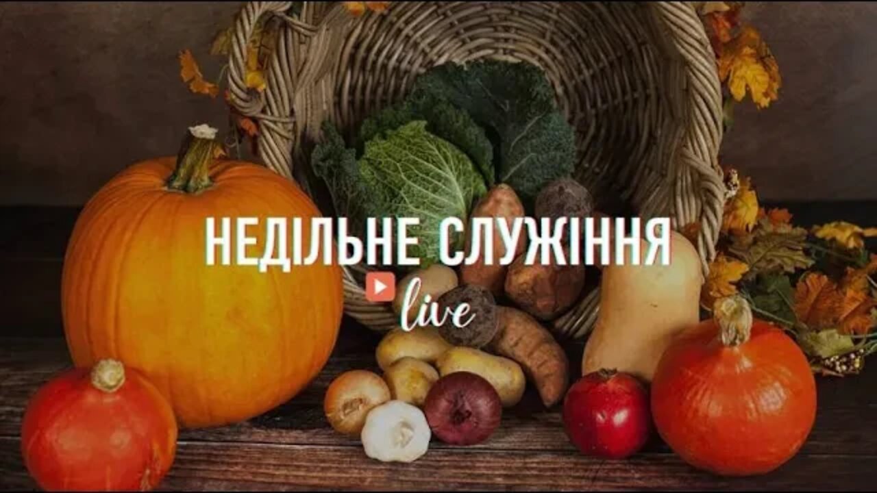 "Недільне служіння" - Living Hope 09.10.2022 #LHY