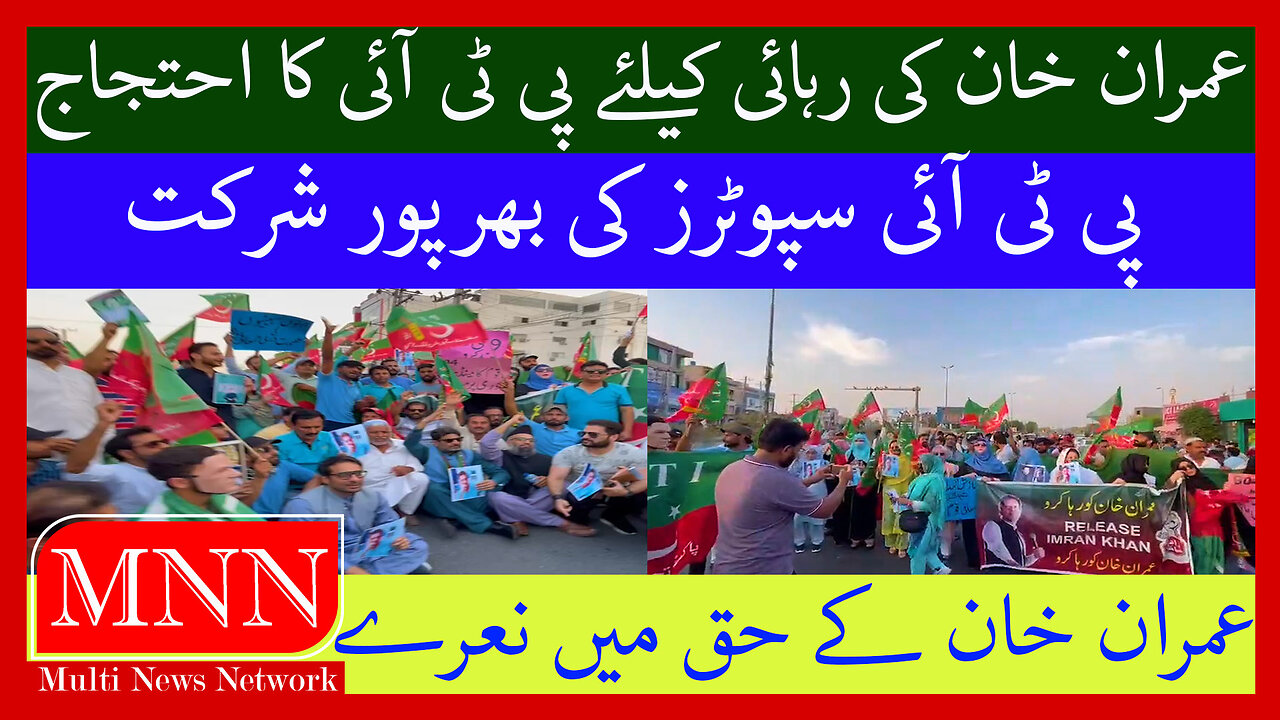 PTI Jalsa To Release Imran Khan At Bhatta Chowk Lahore, Pakistan. Watch In HD Urdu/Hindi