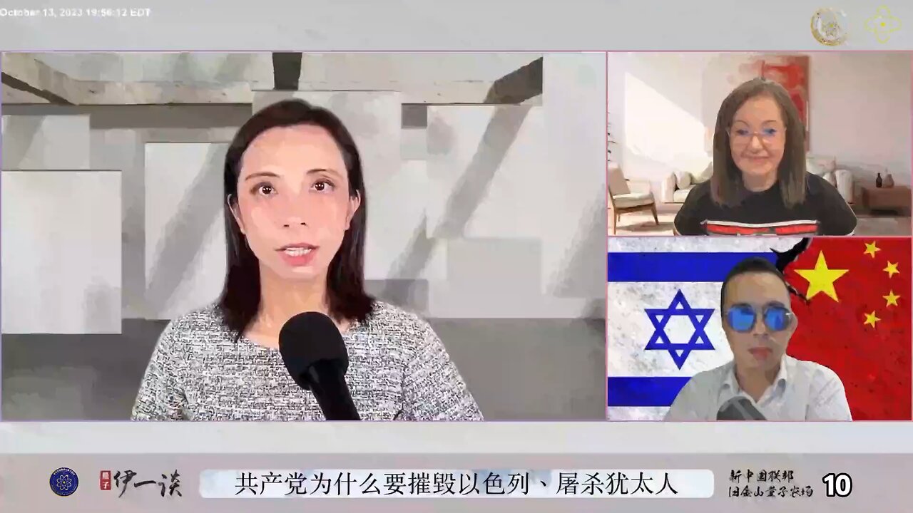 【量子伊一谈】 第38期 共产党为什么要摧毁以色列,屠杀犹太人 精彩回顾【八】