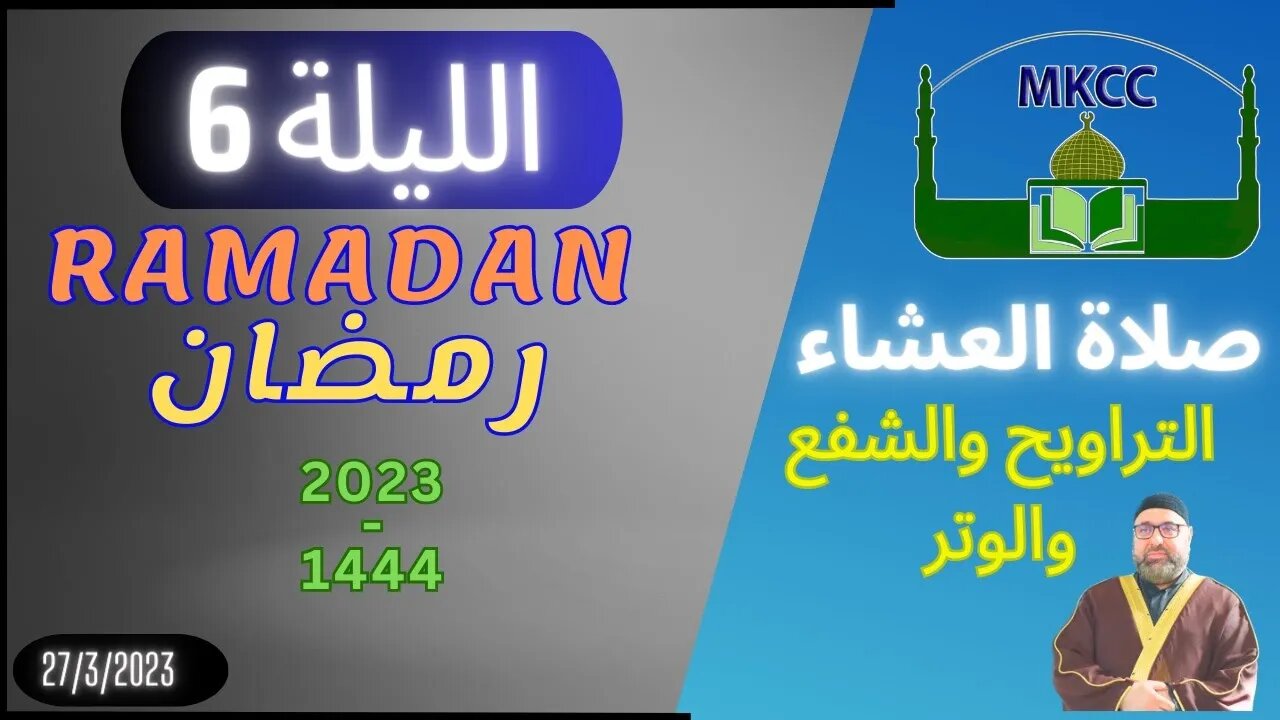 🔴 LIVE صلاة العشاء و التراويح و الشفع و الوتر | الليلة 6 من رمضان - الشيخ محمد طريفي 27-3-2023 B