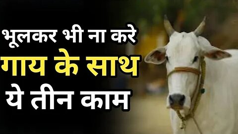 भूलकर भी ना करे ये तीन काम। । @Shashikalwarjh14 #story #kahani #pauranikkatha