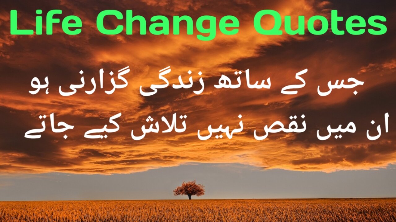 Best Urdu Quotes Collection