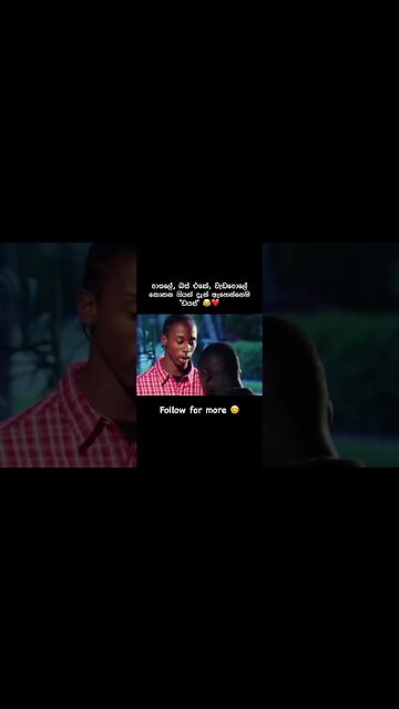 ඩයස් දෙන්නවා කැවුත්ත දෙන්නෙ නෑ 😏 ... #trending #shorts #diasgenangida