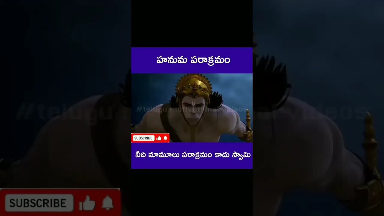 Hanuma parakramam by chaganti