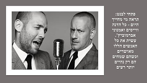 זמרי לכהנא: אל תבוא להתראיין כאן. לא רוצה לראות אותך ולא ללחוץ את ידך!!