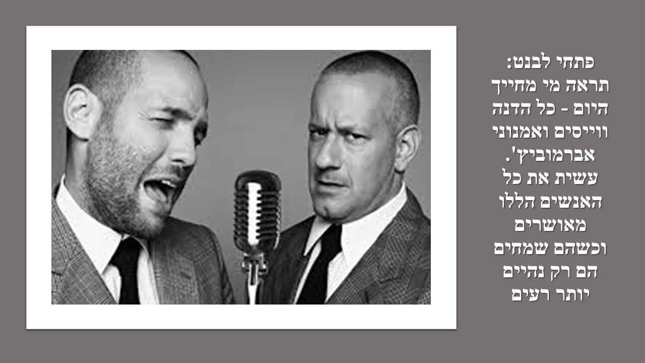 זמרי לכהנא: אל תבוא להתראיין כאן. לא רוצה לראות אותך ולא ללחוץ את ידך!!