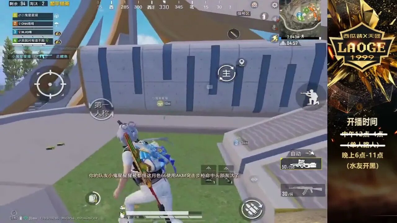 Quite excited he's out of his league! 13 killed! He killed the team again! 19 Kill! #### 1