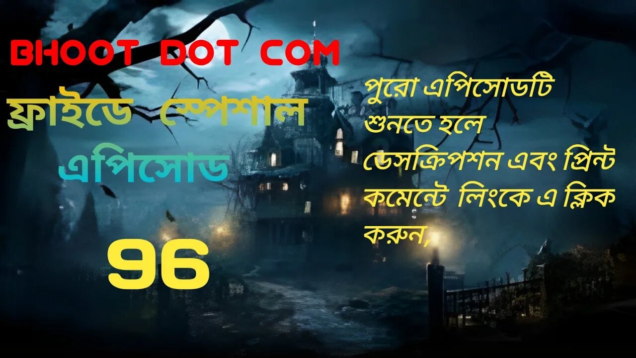 Bhoot.com video Grapics ep96