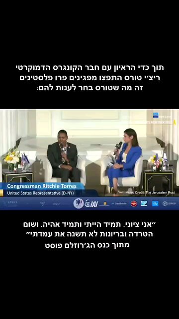 Congressman Ritchie Torres - I always was and always will be a Zionist!