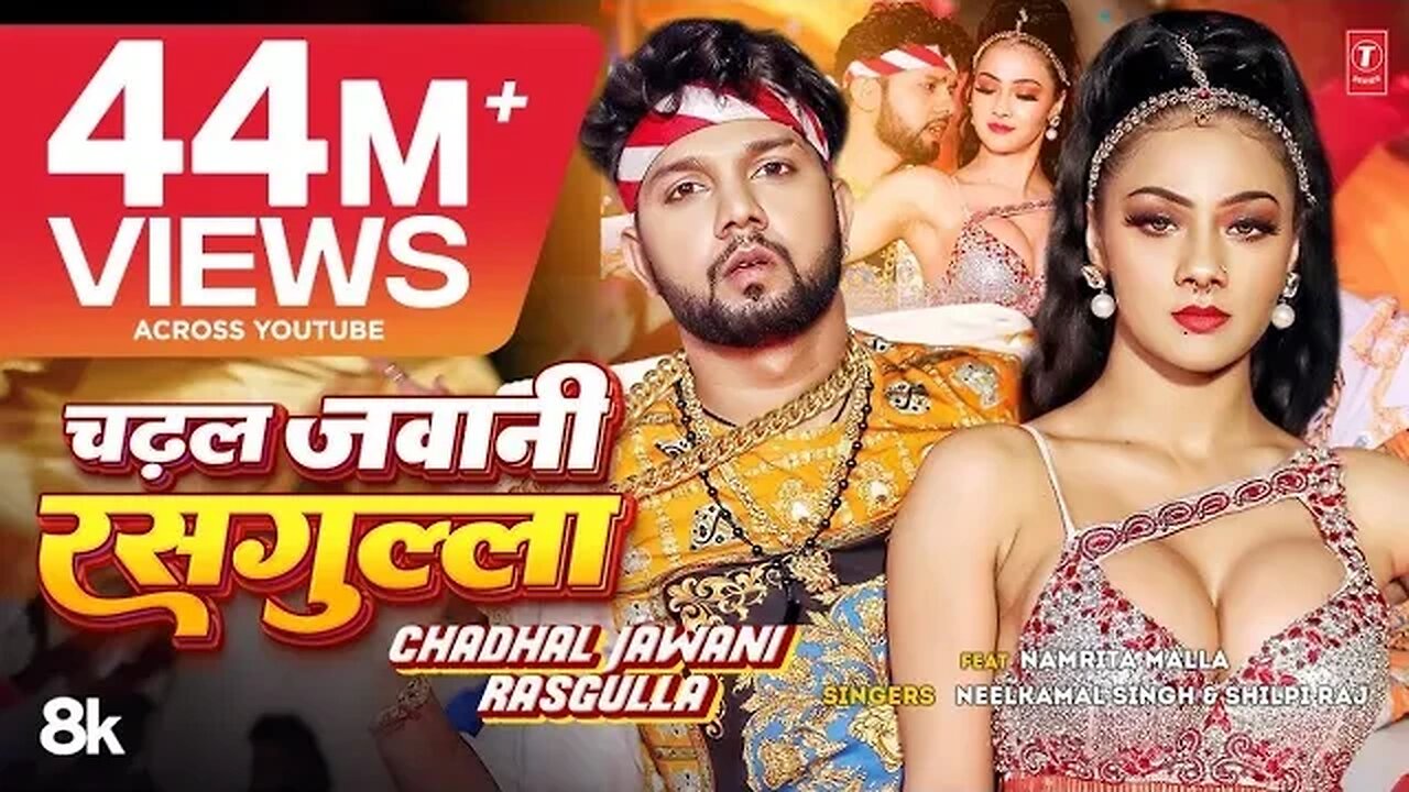 #Video | चढ़ल जवानी रसगुल्ला | #Neelkamal Singh & #Shilpi Raj | #Namrita Malla | Bhojpuri Song 2023