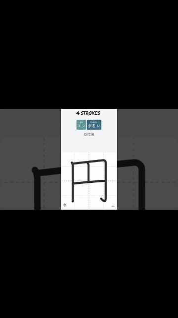 Japanese Kanji Alphabet Writing ✍️ Practice "円" N5 JLPT/NAT