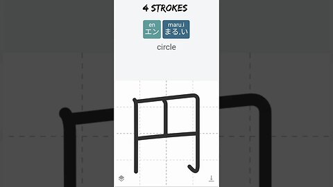 Japanese Kanji Alphabet Writing ✍️ Practice "円" N5 JLPT/NAT