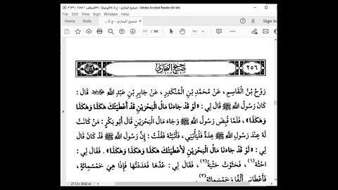 70 المجلس 70 صحيح البخاري قراءة الشيخ محمد بشير، كتاب الجزية