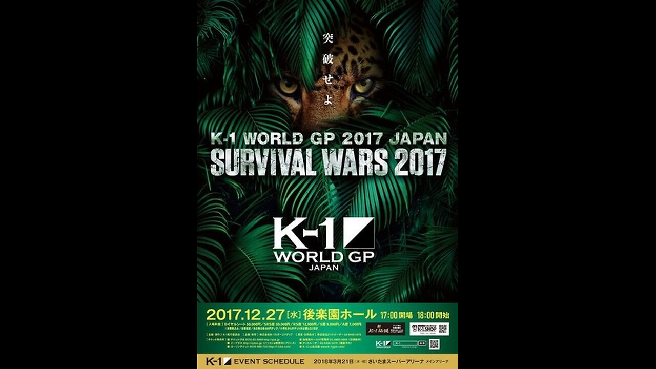 K-1 World GP 2017 Japan Survival Wars 2017 - Korakuen Hall, Tokyo - Dec 27 2017