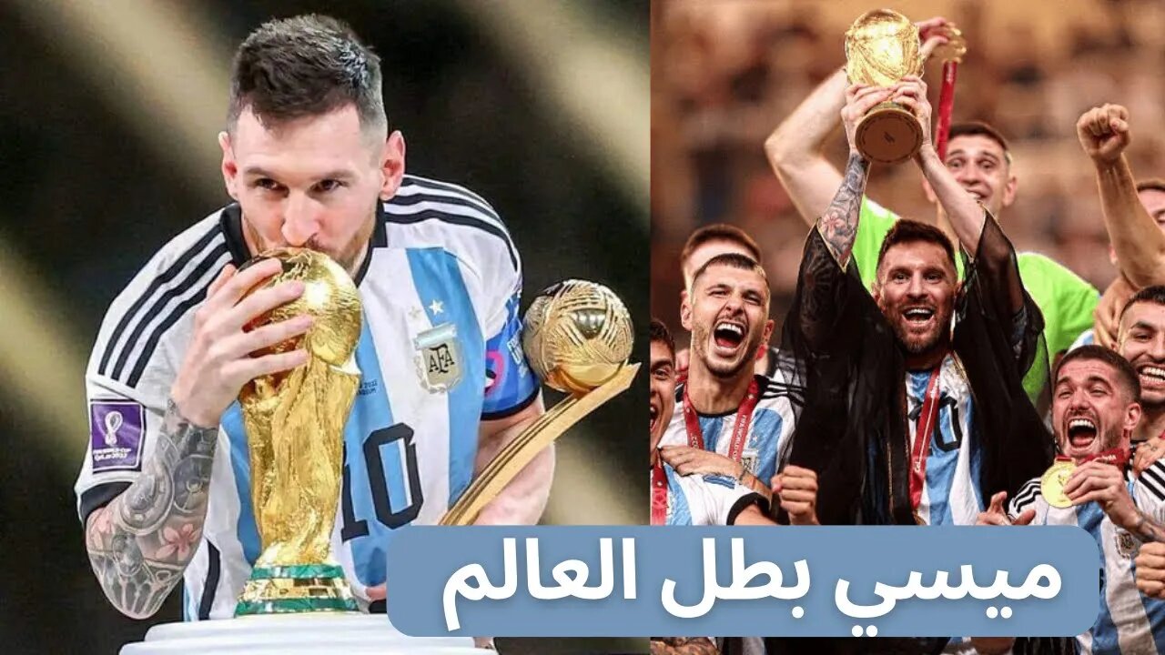 ملخص المباراة النهائية الأرجنتين وفرنسا | أرجنتين ميسي تظفر بلقب كأس العالم Argentina vs France