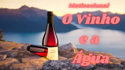 Motivacional - Trabalho em Equipe – O vinho e a água