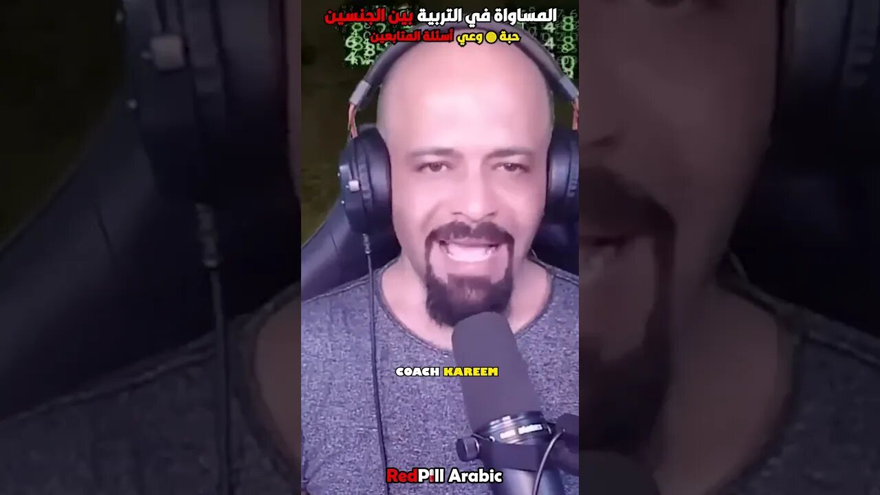 المساواة في التربية بين الجنسين