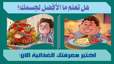 كيف يؤثر نمط تناول الطعام على صحتك؟