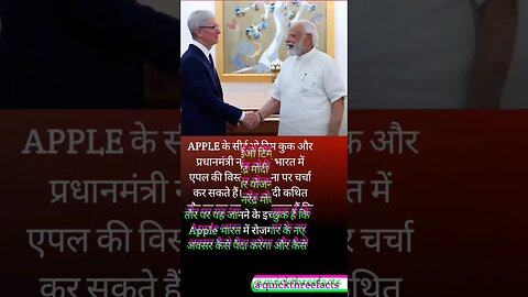 भारत में एप्पल रोजगार लाएगी।#viral #apple