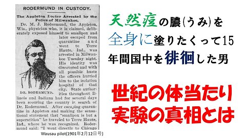 【朗読】ロダーマンド博士の実験