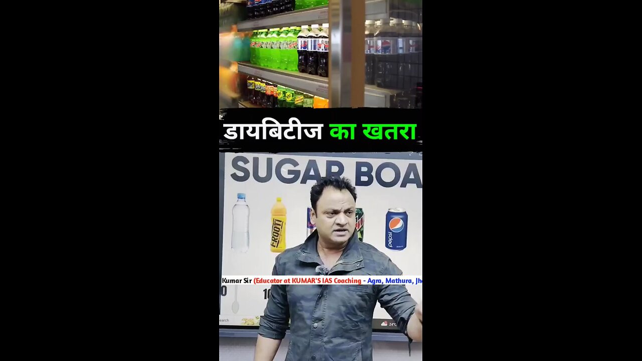 (Diabetes का खतरा)# By Kumar IAS