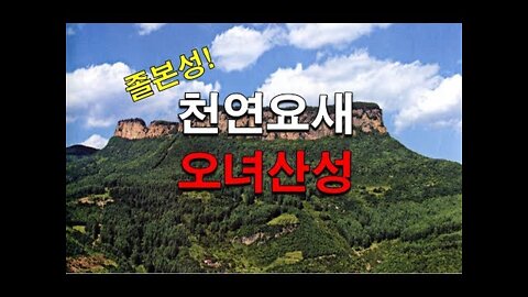 북아메리카北米 졸본卒本의 오녀산성五女山城은 MORVEN(17339 Southern Planter Ln, Leesburg, VA 20176, United States)이다__