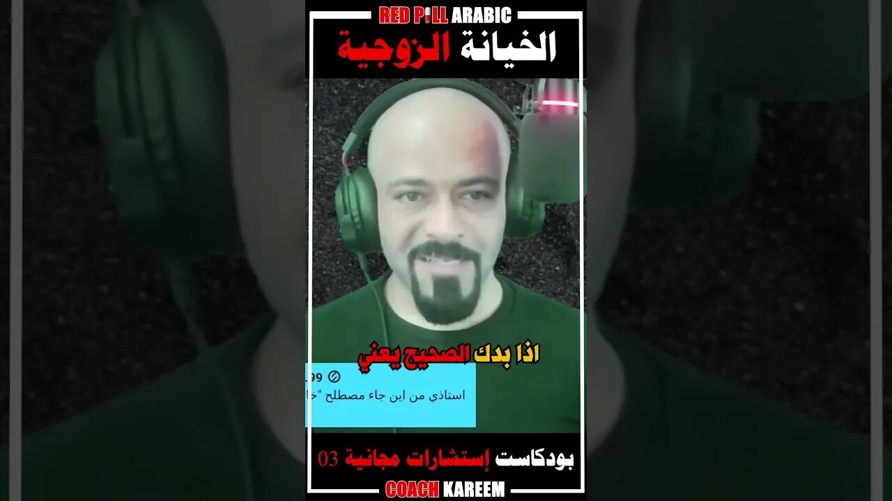 الخيانة الزوجية
