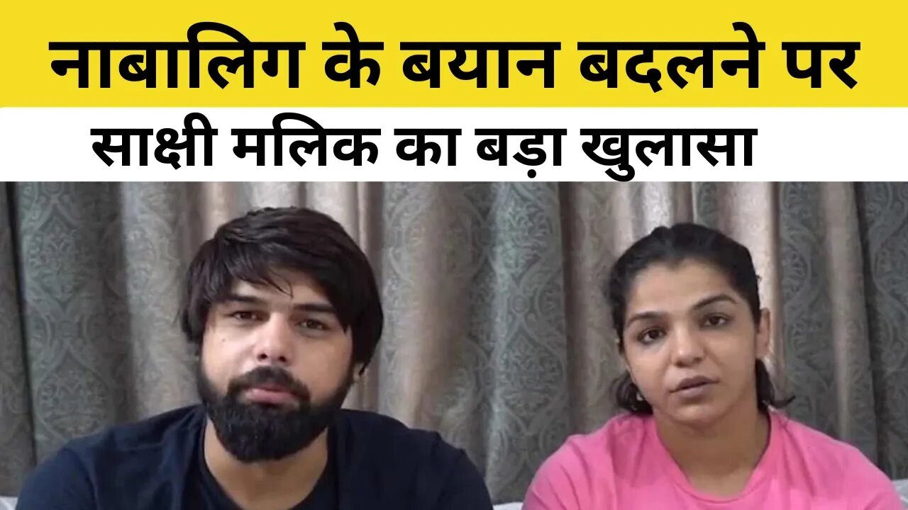 Sakshi Malik का Brij Bhushan Singh पर हमला बोलीं- 'नाबालिग महिला पहलवान के परिवार को धमकाया'