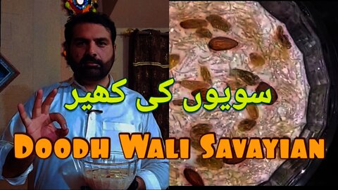 Savaiyon Ke Kheer || Doodh Wali Savayian #homefoodsecrets