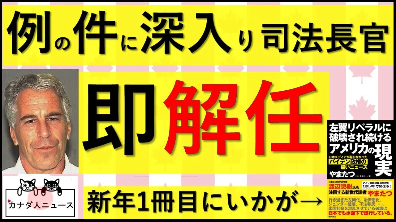 1.2 年末に不思議なことが起きていた