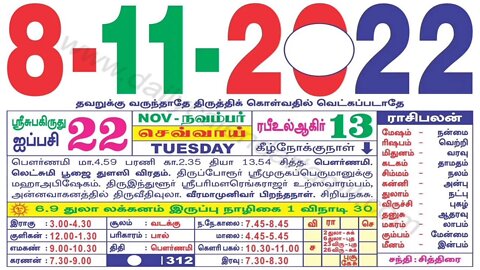 இன்றைய ராசிபலன் || 08|11|2022 || செவ்வாய்க்கிழமை||Today Rasi Palan | Daily Horoscope