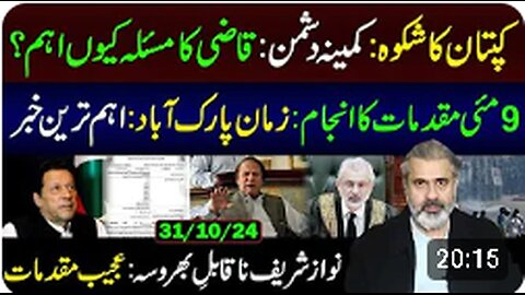 Why Nawaz Sharif Untrustworthy: Strange Cases || Important Updates || Imran Riaz Khan VLOG