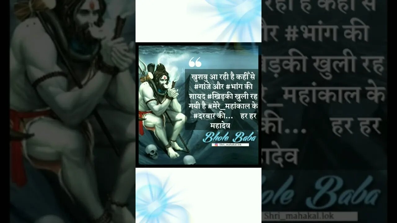 #mahakal