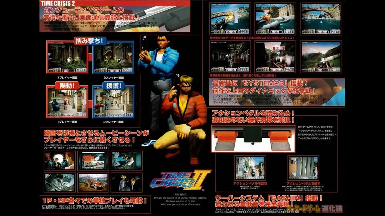 Time Crisis 2 (タイムクライシス2) - Sunrise/Sunset V2 (Good Night) [1 hour SP]