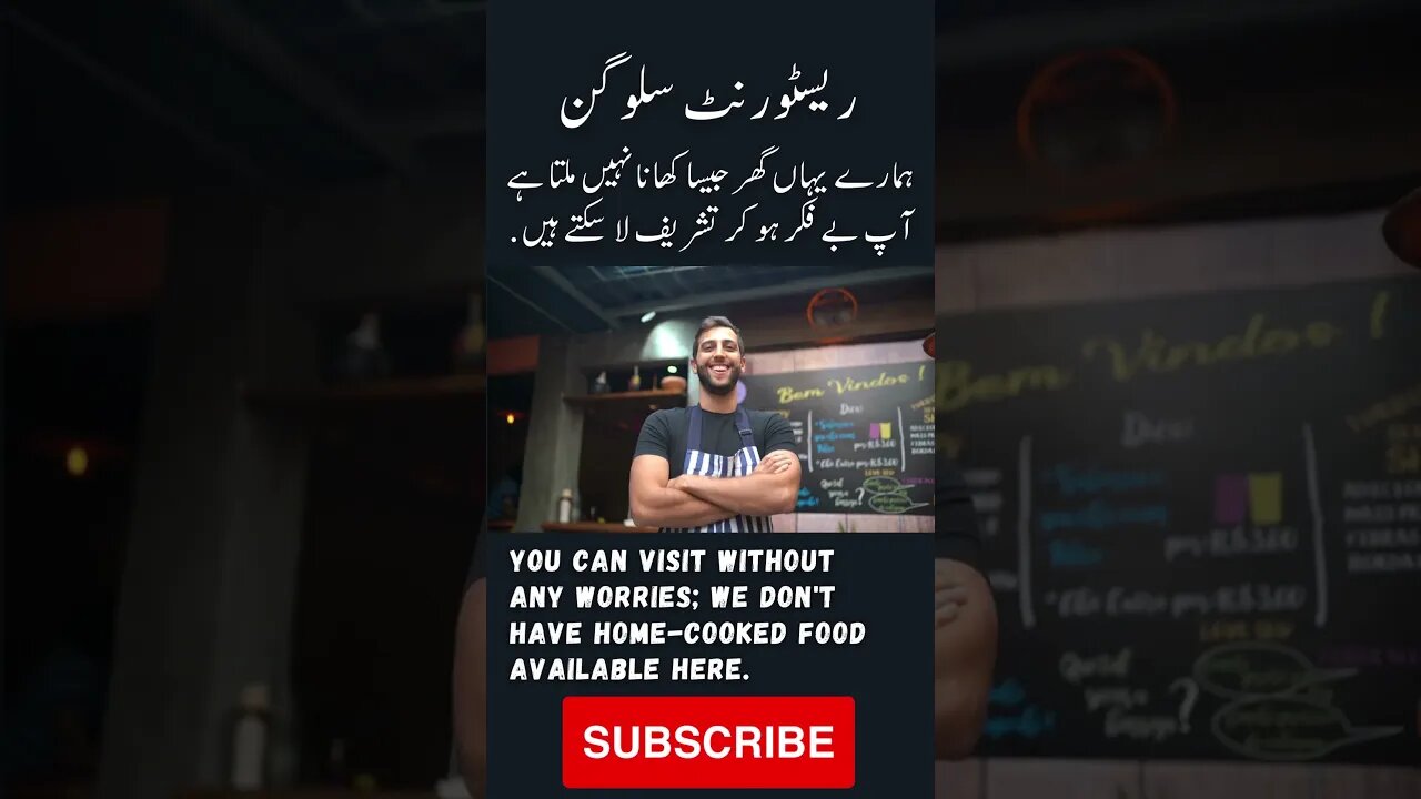 Restaurant Slogan | interesting facts | funny quotes | joke in Urdu