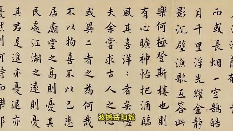Fan = Zhongyan's = Yueyang = Tower = scorns = the = ultimate = life = ideal = of = sorrow = and joy