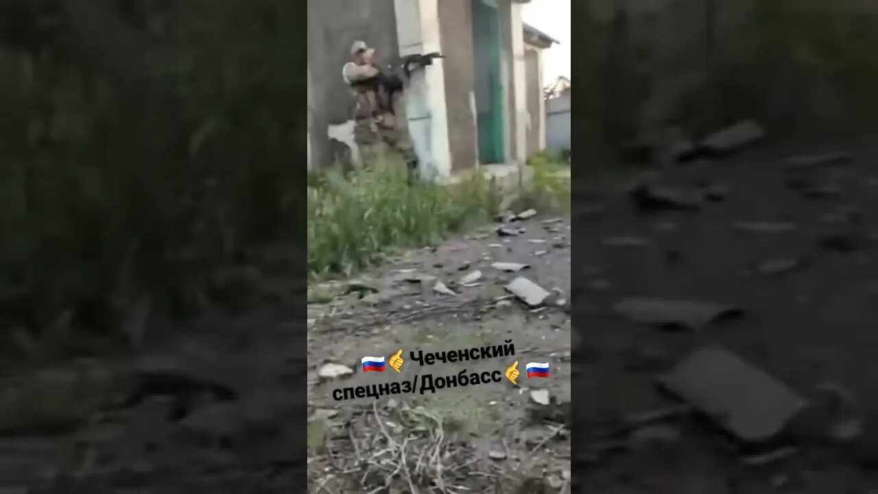 🇷🇺🤙Чеченский спецназ/Донбасс #донбасс #спецоперация #днр #мариуполь #авдеевка #армияроссии #чеченцы