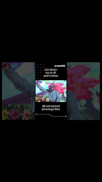 झेंडे कसे दाखवायचे आमच्याकडून शिका | Gulabrao Patil on Eknath Khadse | Sarkarnama | #shorts