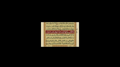 Quran 2 para with urdu translation «part 7»