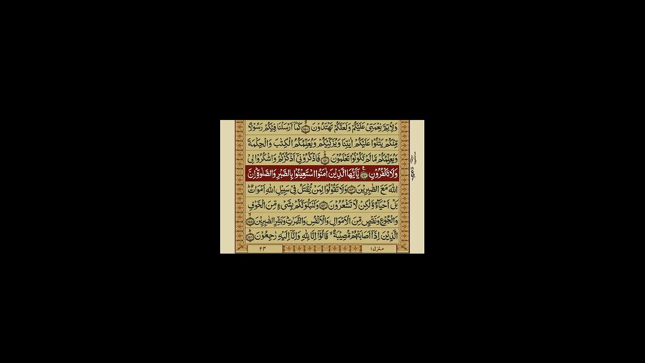 Quran 2 para with urdu translation «part 7»